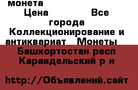 монета Liberty quarter 1966 › Цена ­ 20 000 - Все города Коллекционирование и антиквариат » Монеты   . Башкортостан респ.,Караидельский р-н